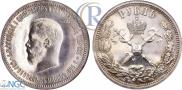 1 рубль 1896 года