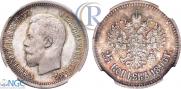 25 kopecks 1896 year