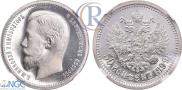 50 kopecks 1899 year