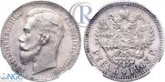 1 rouble 1903 year