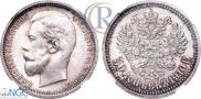 50 kopecks 1910 year