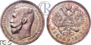 1 rouble 1913 year