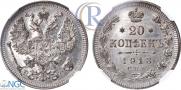 20 kopecks 1913 year