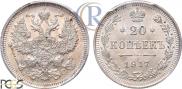 20 kopecks 1917 year