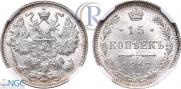 15 kopecks 1917 year