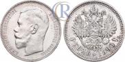 1 rouble 1896 year