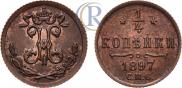 1/4 kopeck 1897 year