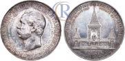 1 рубль 1898 года