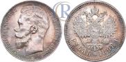 1 рубль 1898 года