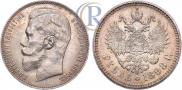 1 рубль 1898 года
