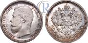 50 копеек 1900 года