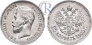 25 kopecks 1900 year