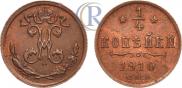1/4 kopeck 1910 year