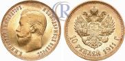 10 roubles 1911 year
