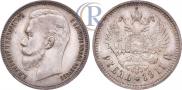 1 rouble 1911 year