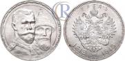 1 rouble 1913 year