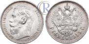 1 rouble 1915 year