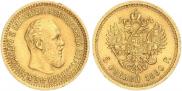 5 roubles 1890 year