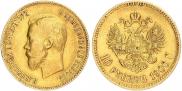10 рублей 1900 года