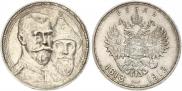 1 rouble 1913 year