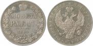 1 рубль 1845 года