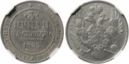 3 рубля 1832 года