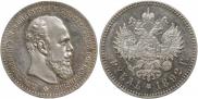 1 rouble 1892 year
