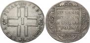 1 рубль 1801 года