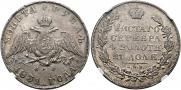 1 рубль 1831 года