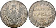 1 рубль 1832 года