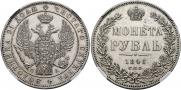 1 rouble 1846 year