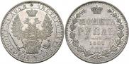 1 рубль 1851 года