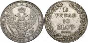 1,5 рубля - 10 злотых 1835 года