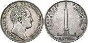 1 rouble 1834 year