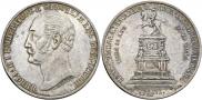 1 рубль 1859 года