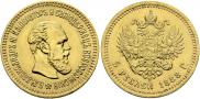 5 roubles 1888 year