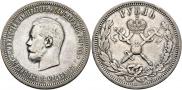 1 rouble 1896 year