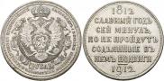 1 rouble 1912 year