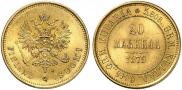 20 markkaa 1879 year