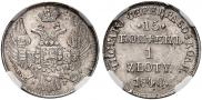 15 kopecks - 1 złoty 1840 year