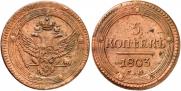 5 kopecks 1803 year