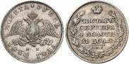 1 rouble 1830 year
