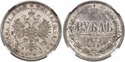 1 rouble 1877 year