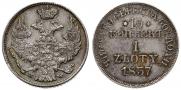 15 kopecks - 1 złoty 1837 year