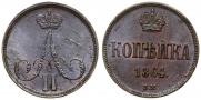 1 kopeck 1864 year