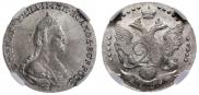 20 копеек 1785 года