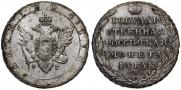 1 рубль 1804 года