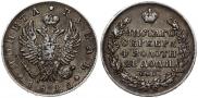 1 rouble 1825 year