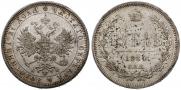 1 rouble 1880 year