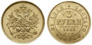 3 roubles 1884 year